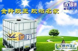 陶粒胶水 “金羚”牌陶粒粘结胶 陶砂胶_精细化学品_世界工厂网中国产品信息库